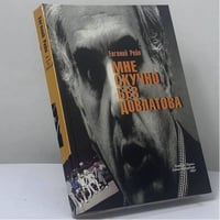 Мне скучно без Довлатова