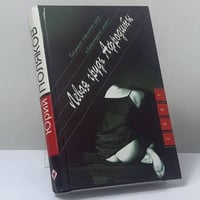 Левая грудь Афродиты