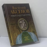 Новый сладостный стиль