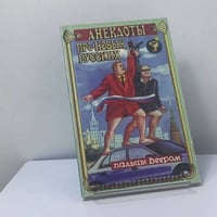 Анекдоты о новых русских. Пальцы веером