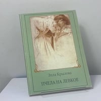 Пчела на левкое
