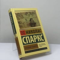 Дневник памяти