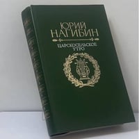 Царскосельское утро