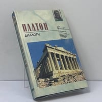Диалоги