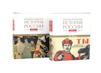 История России. В 20 т. Т. 12: Гражданская война в России. 1917-1922 годы: Кн. 1-2 (комплект из 2-х книг)