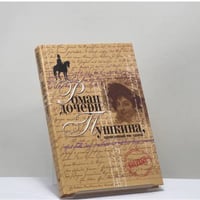 Вера Петровна. Петербургский роман