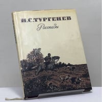 Рассказы