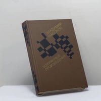 Избранные произведения