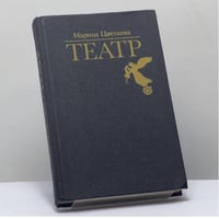 Театр