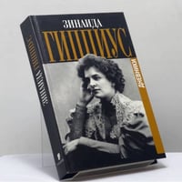 Дневники