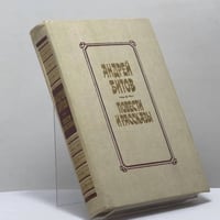 Повести и рассказы. Избранное
