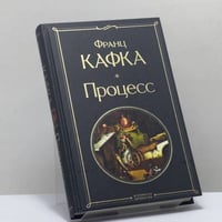 Процесс