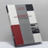 Внеклассное чтение