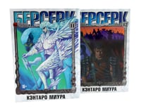 Берсерк. Т. 11-12 (комплект из 2-х книг)
