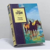 Лошади в океане