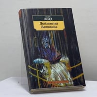Подземелья Ватикана