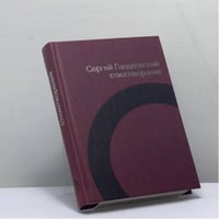 Стихотворения