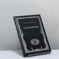 Стихотворения