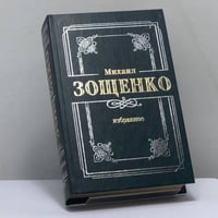 Избранное