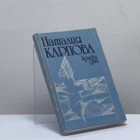 Краски дня