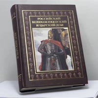 Российский великокняжеский и царский дом