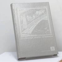 Предыстория последней дуэли Пушкина. Январь 1836—январь 1837