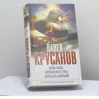 Бом-бом, или Искусство бросать жребий