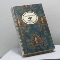 Стихотворения. Живые лица