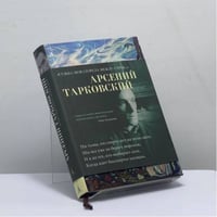 Судьба моя сгорела между строк...