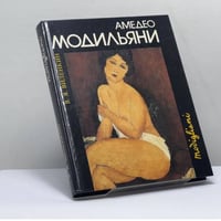 Амедео Модильяни