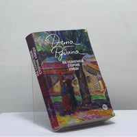 На солнечной стороне улицы