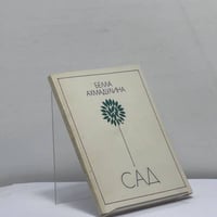 Сад
