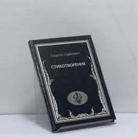 Стихотворения