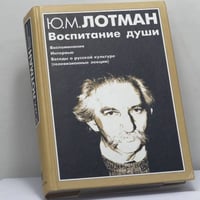 Воспитание души