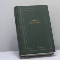 Стихотворения и поэмы