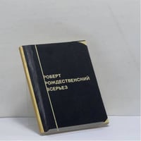 Всерьез
