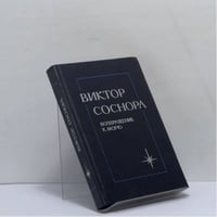 Возвращение к морю