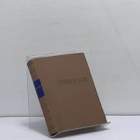 Избранные произведения