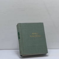 Стихотворения и поэмы