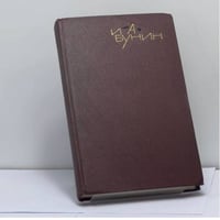 Собрание сочинений. Т. 8