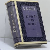 Вечерние огни