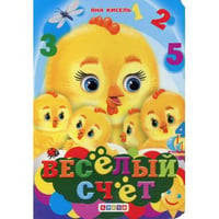ЦК-Мини А6. Веселый счет