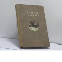 Ясная Поляна. Статьи и документы