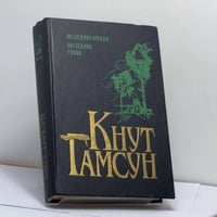 Последняя отрада. Последняя глава