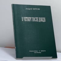 В четверг после дождя