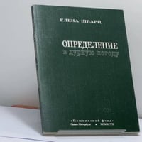 Определение в дурную погоду