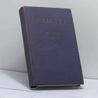 Философские повести