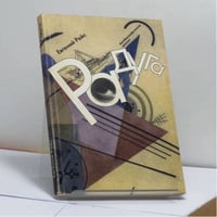 Радуга. Автобиографические записки