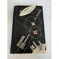 Последний полустанок. Когда приближаются дали