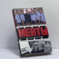 Менты. Страх высоты